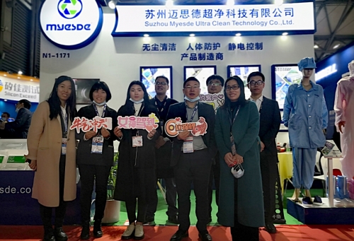 2021年3月，蘇州邁思德超凈科技有限公司參加了為期三天中國（上海）國際半導體展會。